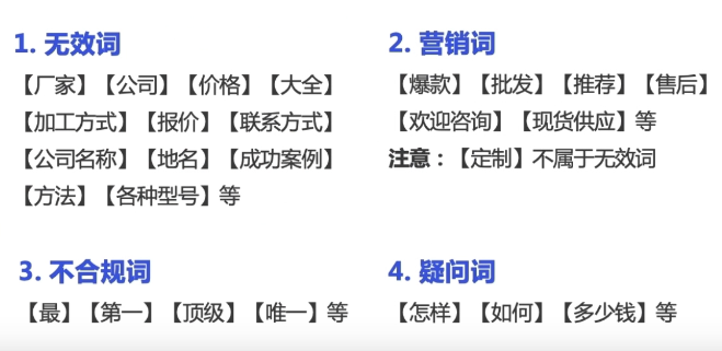 哪些词属于标题的无效词